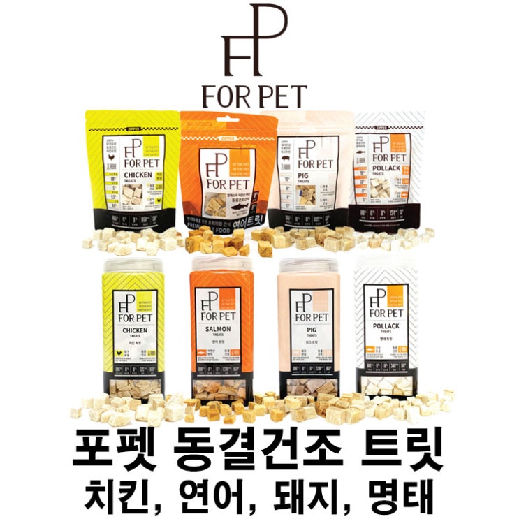  [포펫 동결건조 트릿 치킨, 연어, 돼지, 명태] 배곧 반려용품점 펫마루