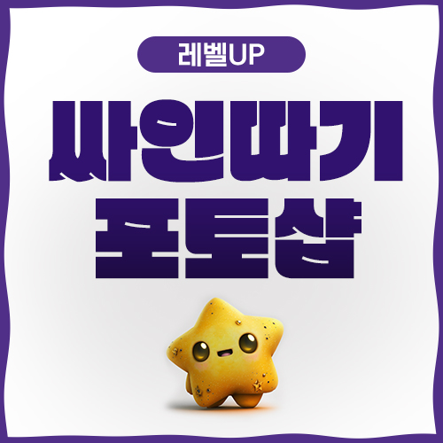  싸인누끼 따기 어렵지 않다!
