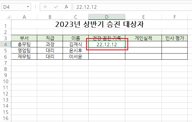  엑셀 외부 파일 연결하기