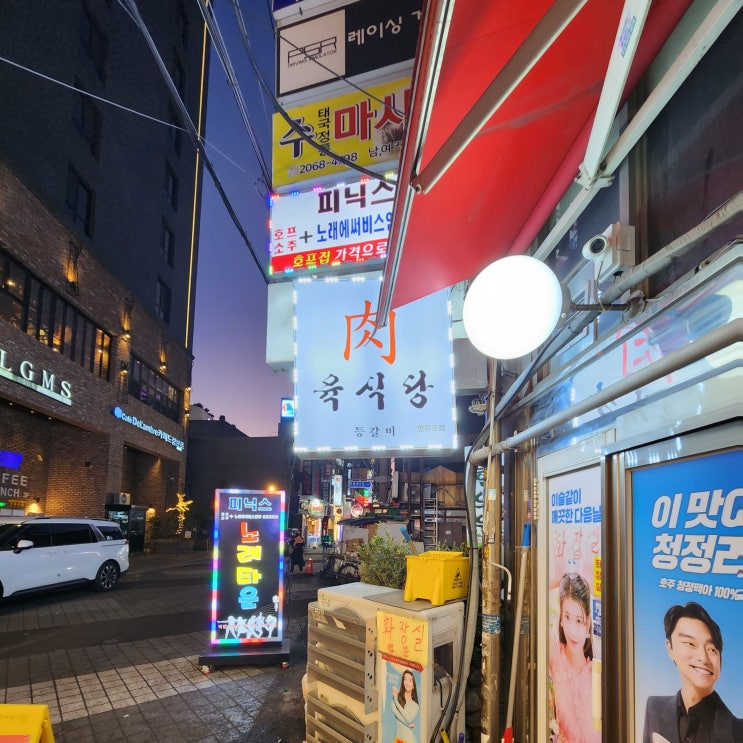  영등포역 근처 한돈 고깃집 영등포육식당