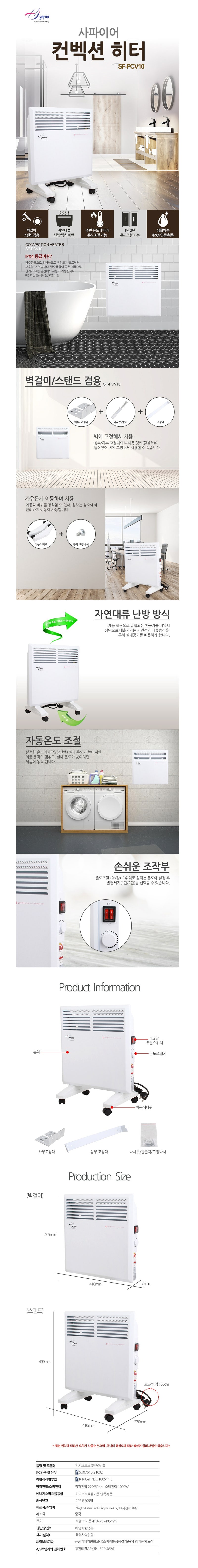 가정용 화장실 전기 컨벡터히터 히타 난로 난방기구 : 네이버 블로그