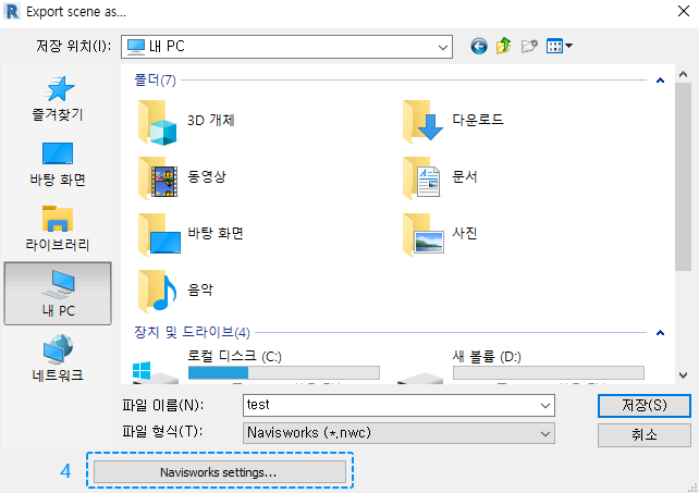 Navisworks Tip-2 RVT to NWC 추출 및 추가 방법 : 네이버 블로그