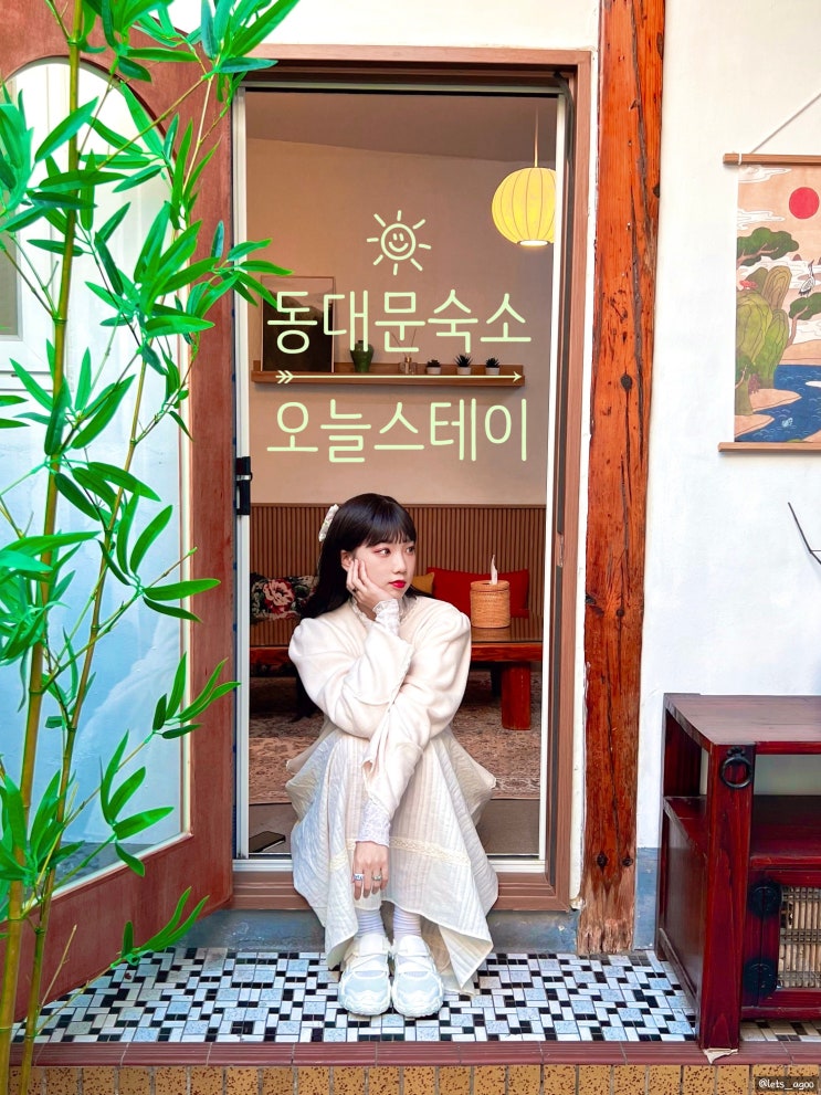  ▷동대문숙소◁한옥스테이 에어비앤비, 오늘스테이