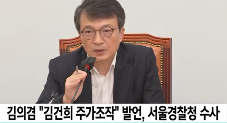 제기한 김의겸 더불어민주당 <b>대변인</b> <b>명예훼손</b> 혐의 경찰에 고발