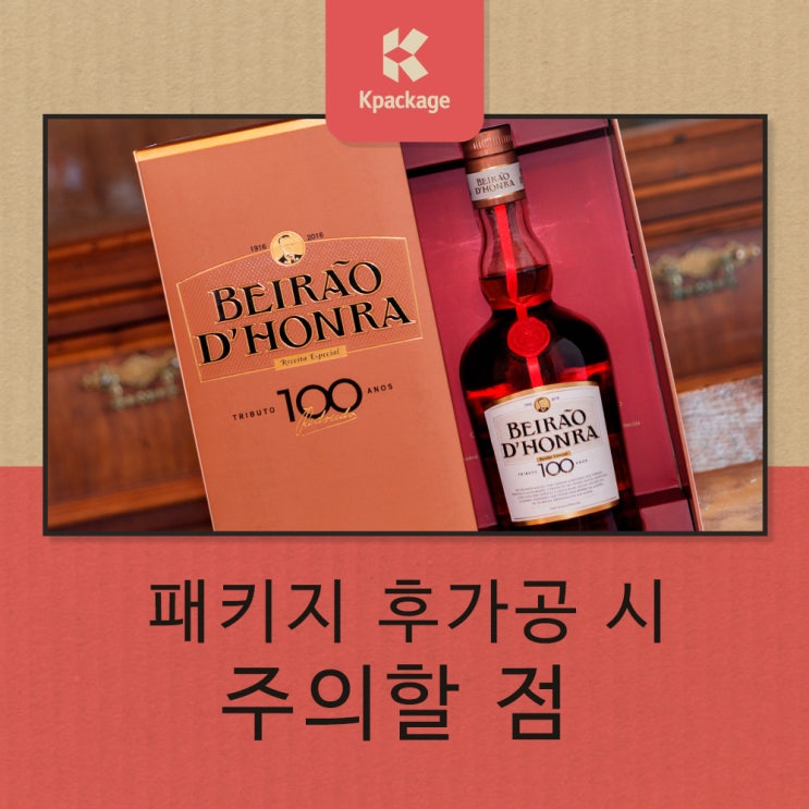  패키지 후가공 시 4가지 주의점, 알고 진행하시나요?