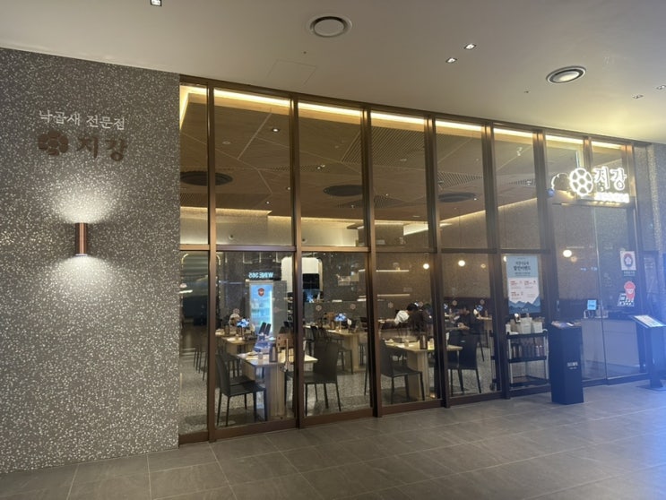  잠실 롯데 백화점 & 에비뉴엘 월드 타워몰 근처 소피텔 맛집 : 지강낙곱새 신메뉴 치킨카레낙곱새 먹고 왔어요:)