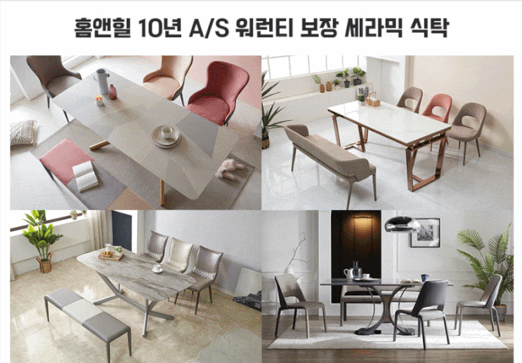 홈앤힐식탁, 온오프라인 판매 2만 건을 달성한 곳?