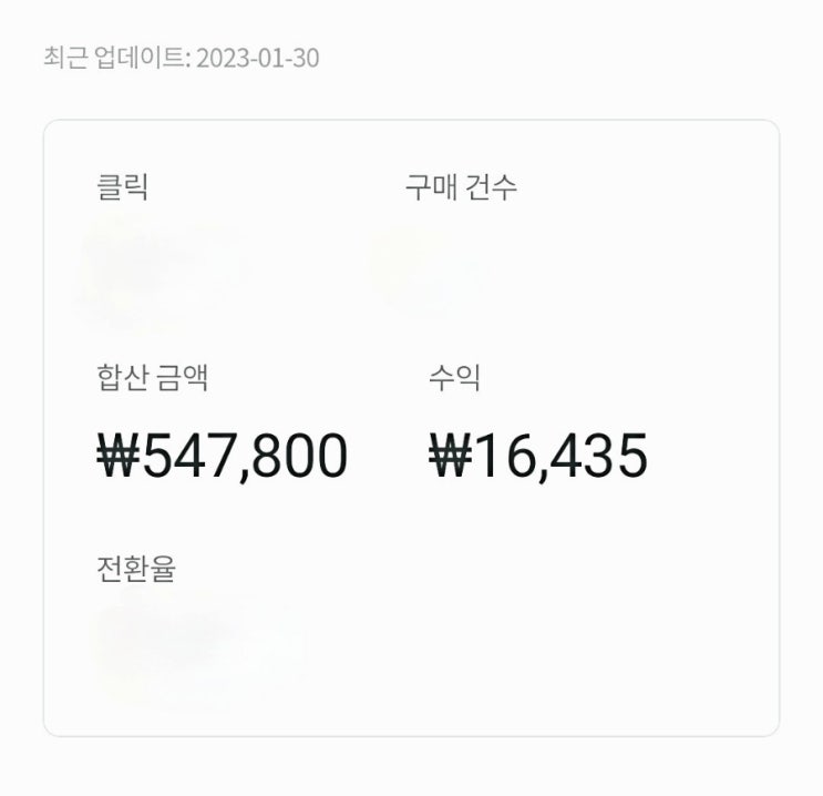  티스토리 블로그 활성화 쿠팡파트너스 수익 보자마자 저품질