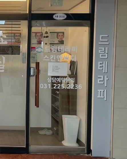  병점 체형관리 드림테라피 림프순환관리로 어깨목통증 시원하게 풀어주고 온 후기