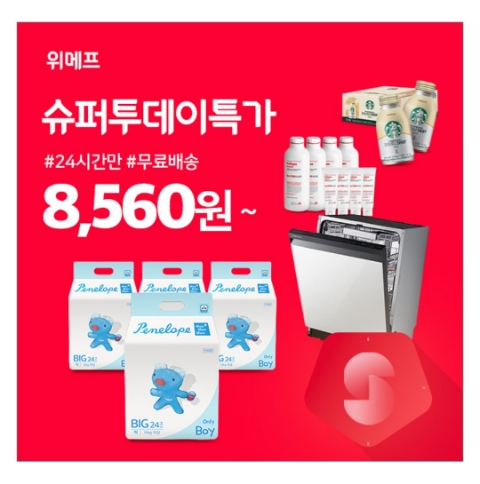  1월 31일 캐시워크 돈버는퀴즈 위메프 정답