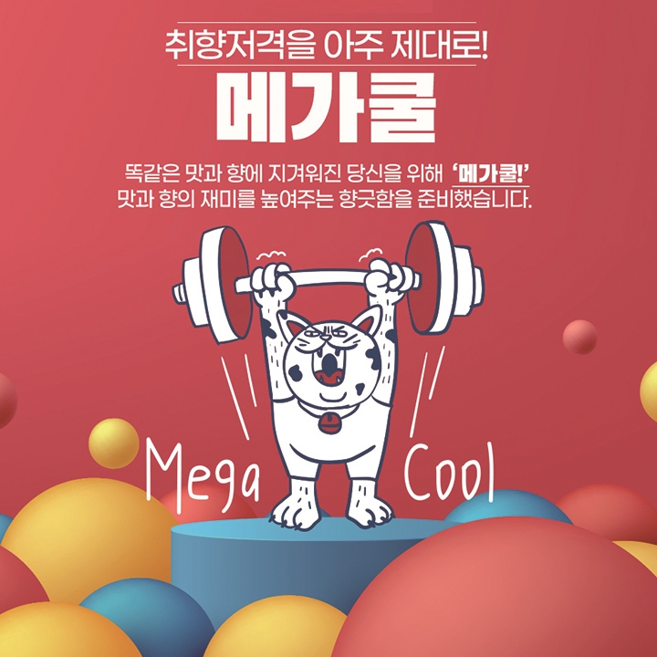  [미담쥬스] 전자담배 액상 좀 써봤던 그대에게 메가쿨