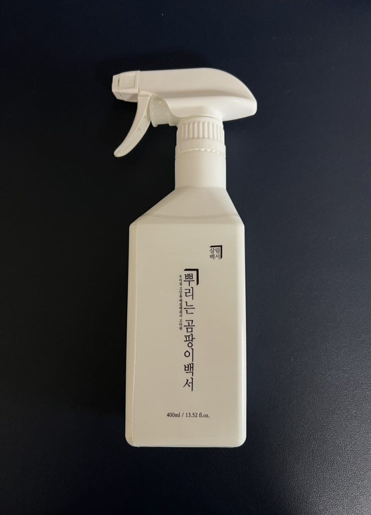  곰팡이 제거제 : 살림백서 뿌리는 곰팡이 제거제