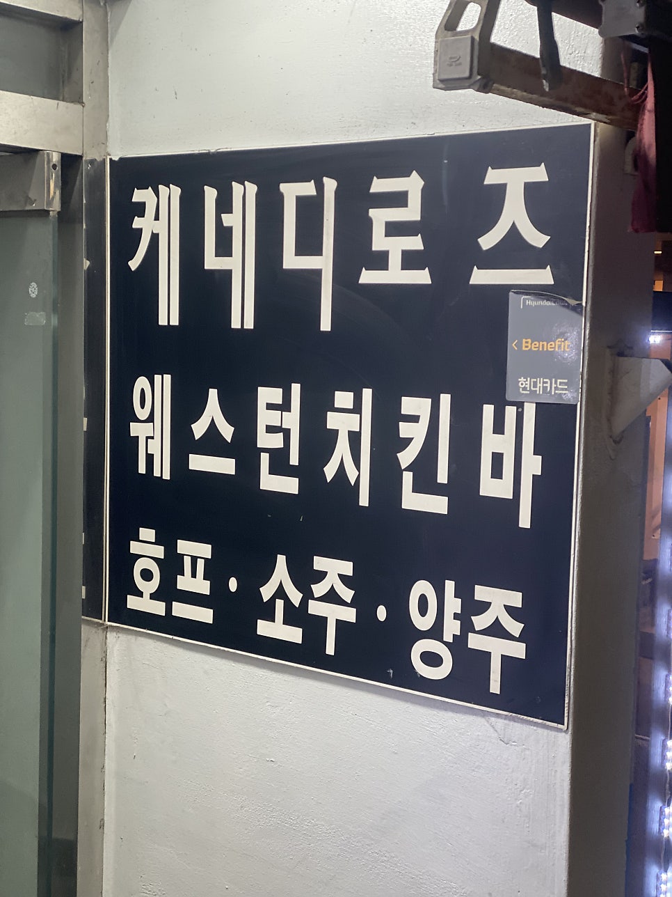케네디로즈 사진 2