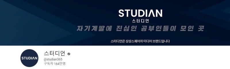 [스터디언]에서 한 미라클모닝 루틴, 책읽기, 필사하기 좋은 책 인터뷰