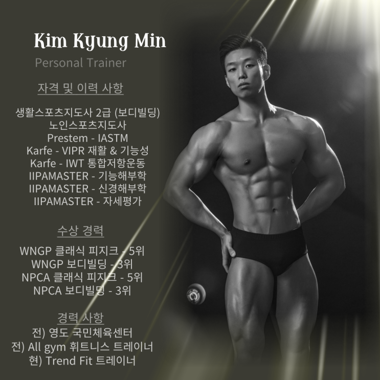  장림 피티 트레이너 잘 골라 좋은 운동 배우는 방법.