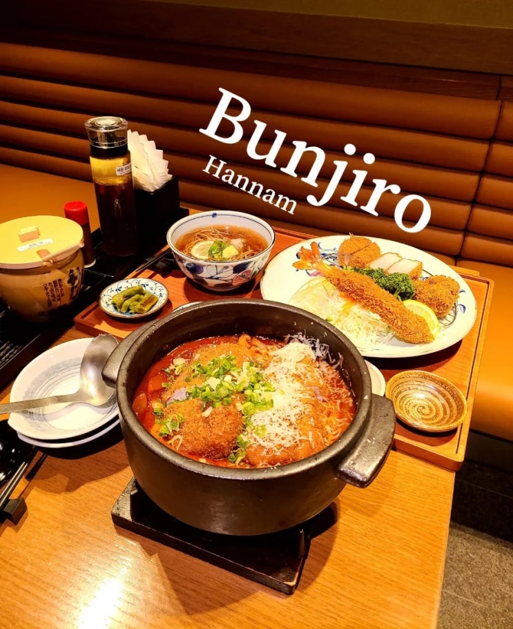 분지로 사운즈한남점 한남동 맛집 일본식 돈카츠의 진수란? (+주차팁) 분지로 사운즈한남점 한남동 맛집 일본식 돈카츠의 진수란? (+주차팁)