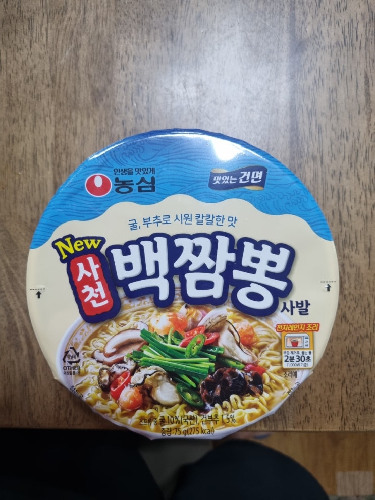  농심 사천백짬뽕 솔직 후기!!