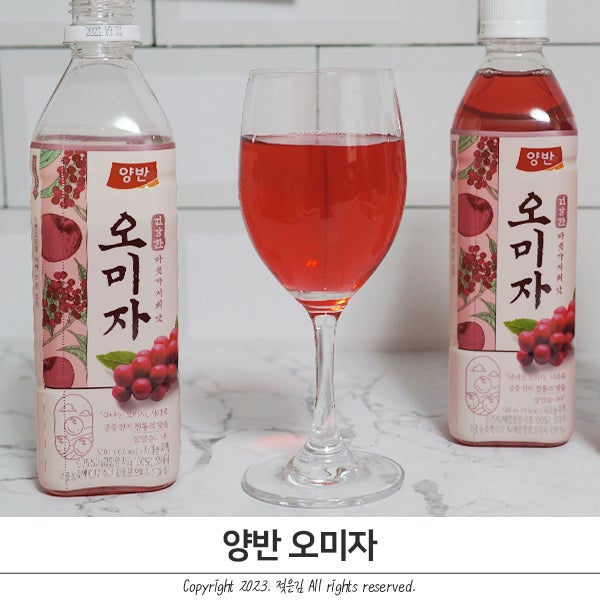 동원 양반오미자 입가심용으로 딱이예요 동원 양반오미자 입가심용으로 딱이예요