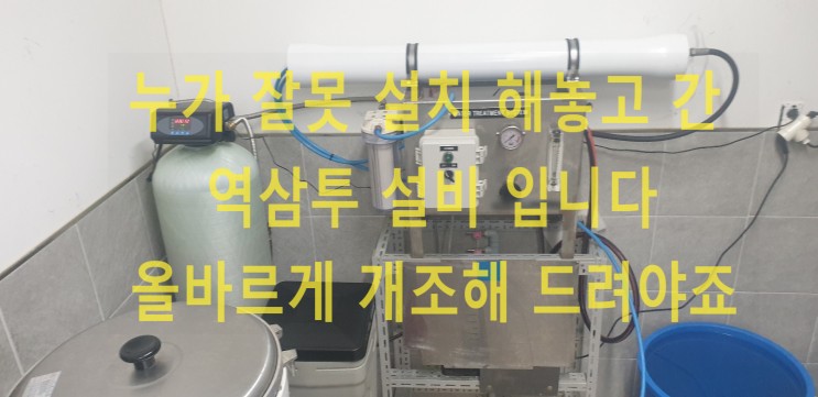 대한민국 지하수 불소 성지 경북 00지역, 지하수 불소 13배 불검출 정수