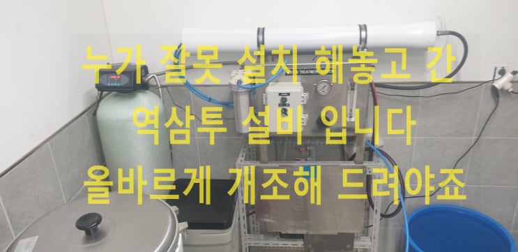 대한민국 지하수 불소 성지 경북 00지역, 지하수 불소 13배 불검출 정수 대한민국 지하수 불소 성지 경북 00지역, 지하수 불소 13배 불검출 정수