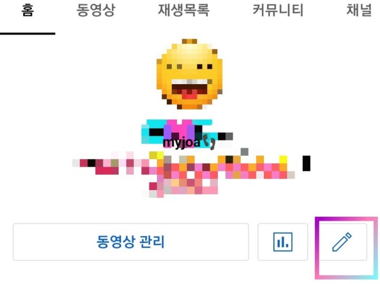  유튜브 구독정보 비공개 설정하셨나요?/모바일에서 설정하는 방법