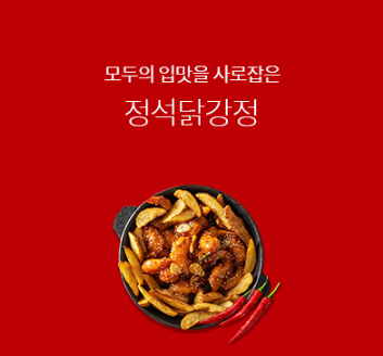  치킨집 창업 어디가 좋을까?