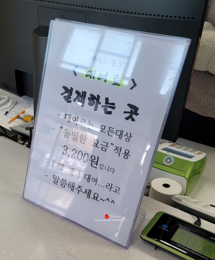 수원 광교복합체육센터 빙상장 아이스링크 드디어 입성 수원 광교복합체육센터 빙상장 아이스링크 드디어 입성