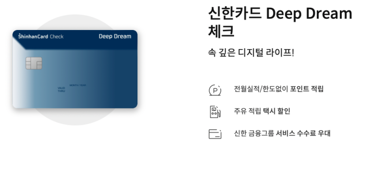  신한카드 Best 3 추천.