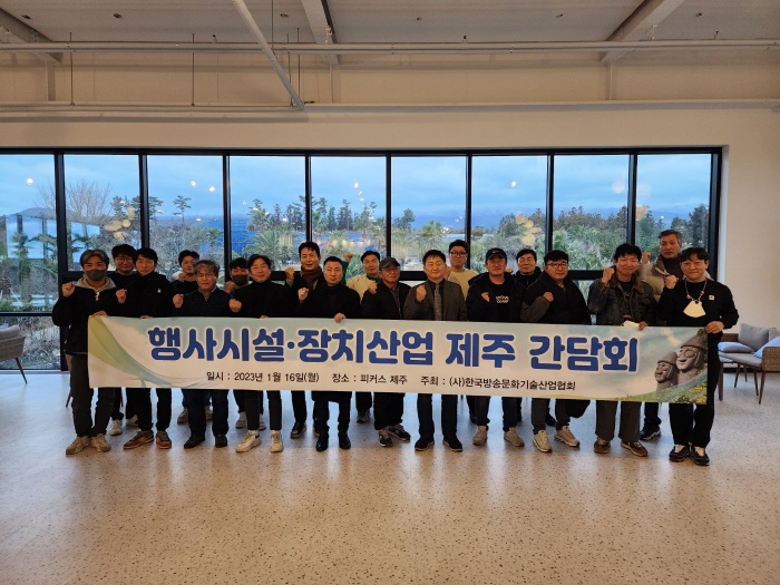 제주, 서울, 대구 행사관련업체가 뭉쳤다~ 제주, 서울, 대구 행사관련업체가 뭉쳤다~