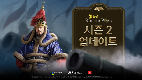  모바일 MMOSLG <문명: 레인 오브 파워>의 시즌2 대규모 업데이트 실시