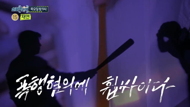 곡성 성폭행 사건 지적장애인 아빠 진범 제주 펜싱클럽 전 국가대표 부부 선수 감독 이름 원생 아이 폭행 혐의 어디 아따끄 실화탐사대 곡성 성폭행 사건 지적장애인 아빠 진범 제주 펜싱클럽 전 국가대표 부부 선수 감독 이름 원생 아이 폭행 혐의 어디 아따끄 실화탐사대