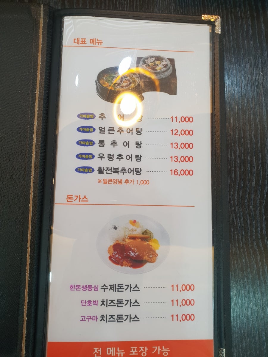 도미노피자 세종보람점 사진 5
