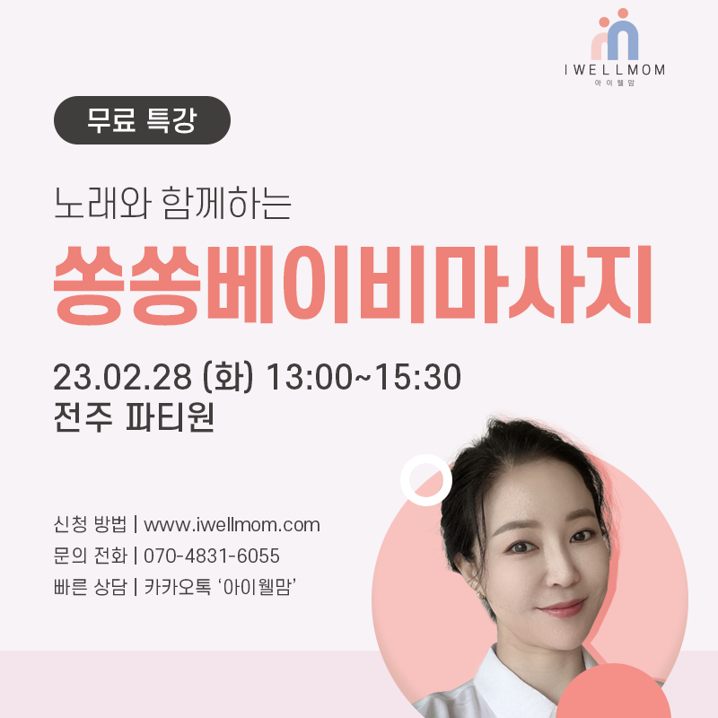 12월 임산부 교실 원더맘스 임신육아교실 일정, 후기