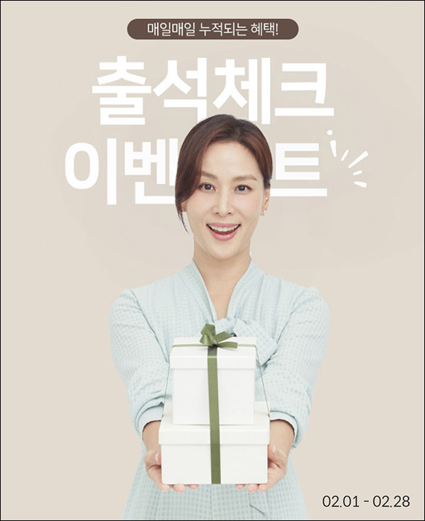 킴스오아시스 출석체크이벤트(1만원쿠폰)신규 및 기존 킴스오아시스 출석체크이벤트(1만원쿠폰)신규 및 기존