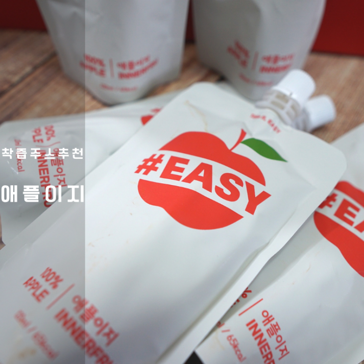  이너프루 애플이지 착즙 과채주스 생 사과즙 칼로리