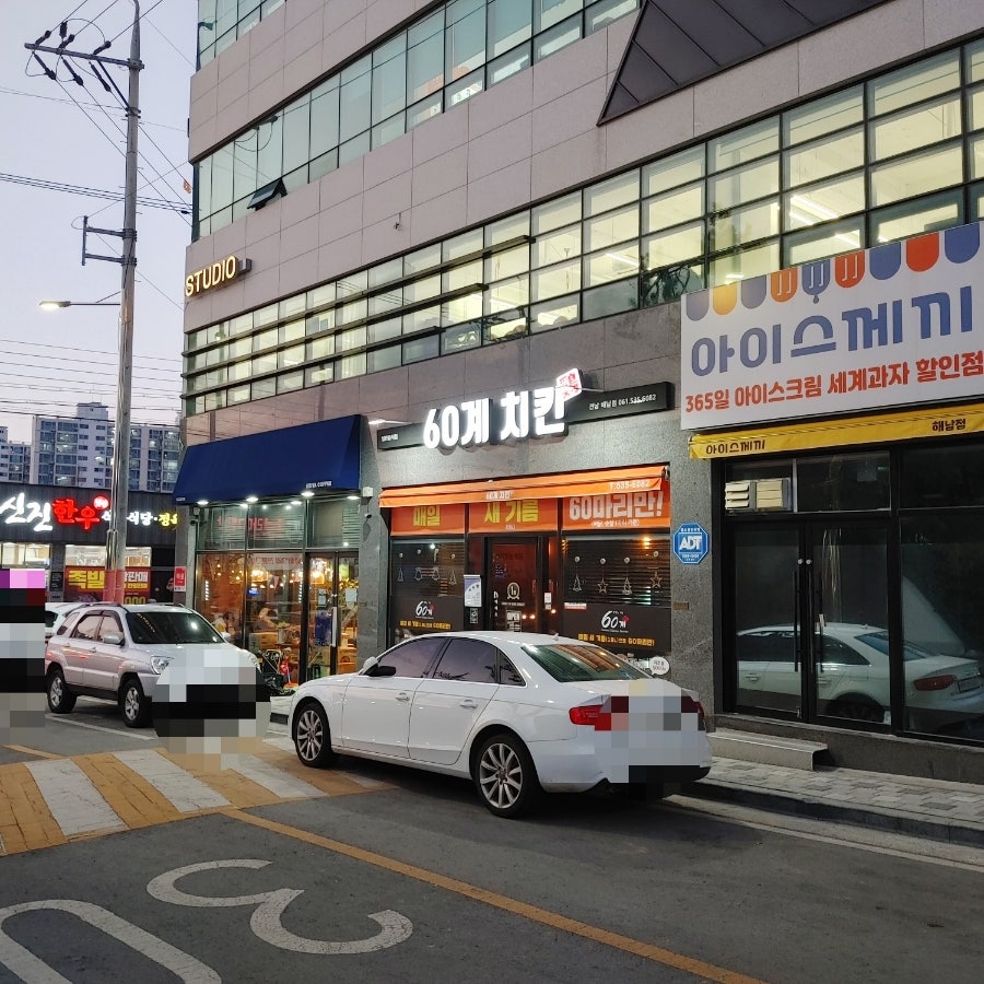60계치킨 해남점 사진 1