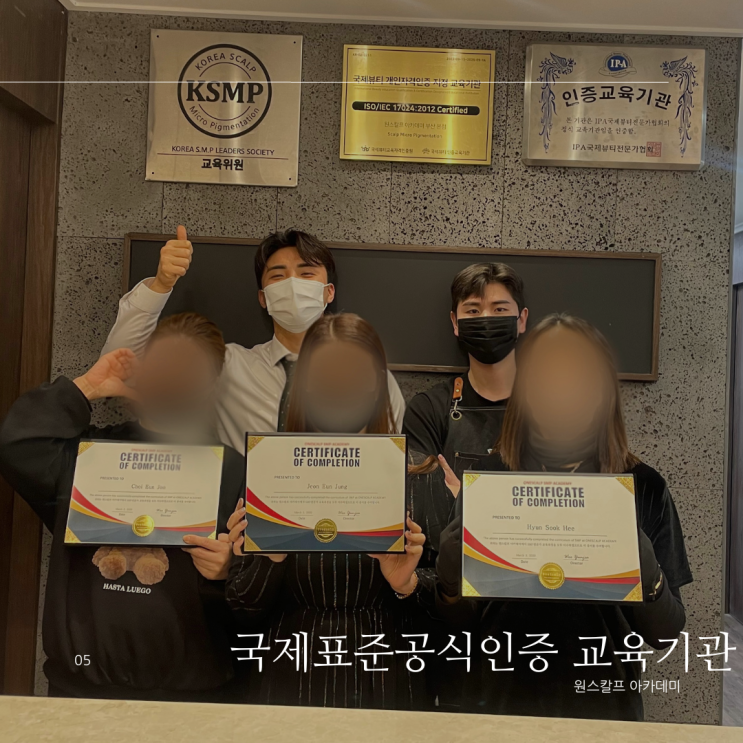  부산두피문신수강 원스칼프만의 수강 팁 모두공개!