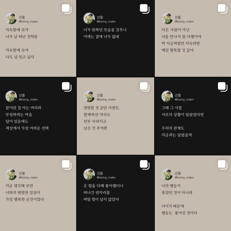 인스타 감성 글귀 모음 (이별, 사랑) 인스타 감성 글귀 모음 (이별, 사랑)