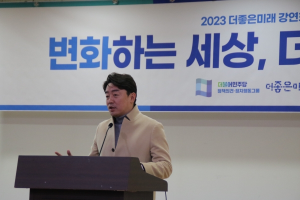 <b>민주당</b> 의원모임 <b>더좋은미래</b>, 토스 창업자 초청 강연회 개최