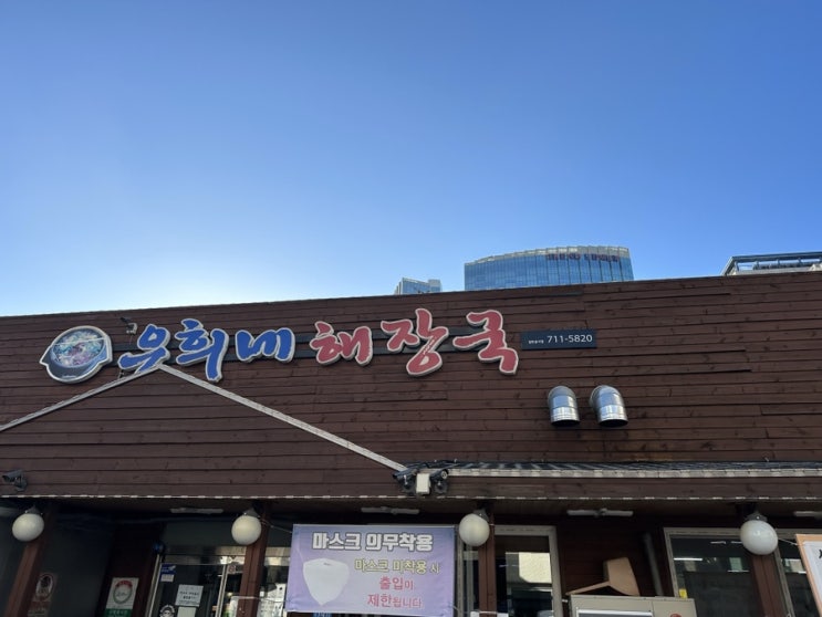  제주 은희네 해장국 조식으로 냠:) ( 제주공항 근처 노형 맛집 )