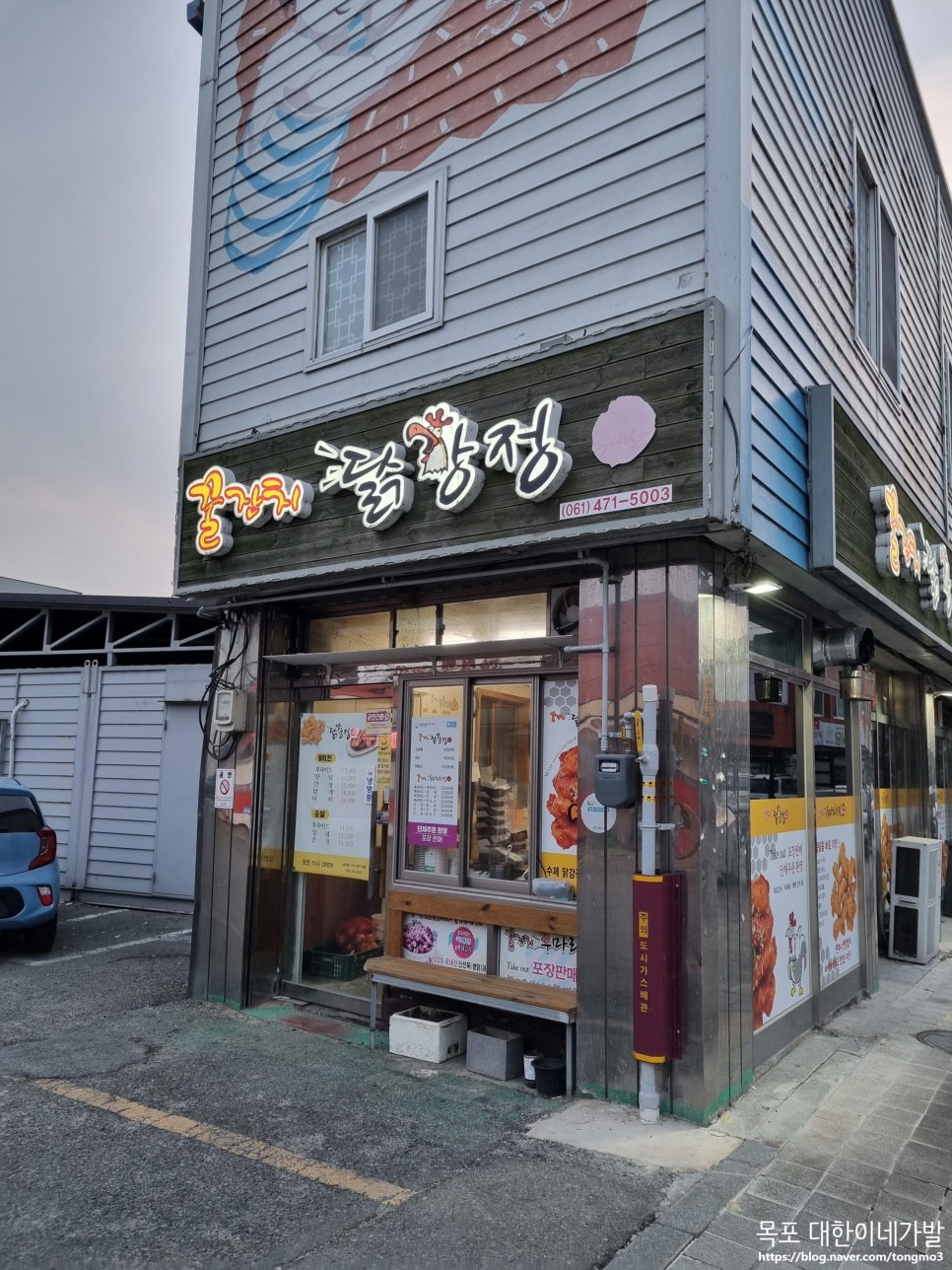 꿀잔치닭강정 독천점 사진 2