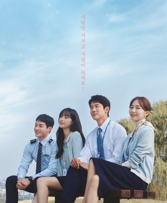 요즘 핫한 드라마 사랑의 이해 : 도파민 폭발! 요즘 핫한 드라마 사랑의 이해 : 도파민 폭발!