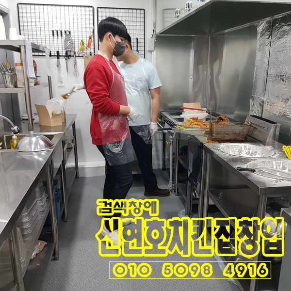  해외치킨사업 교육 경험이 어느덧 10년을 향해 달려가다.f55d24901c194e80af17abb299014548