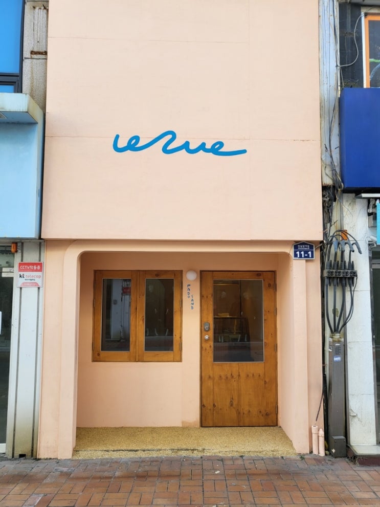  여수여행 _여수카페_<파도샌드>