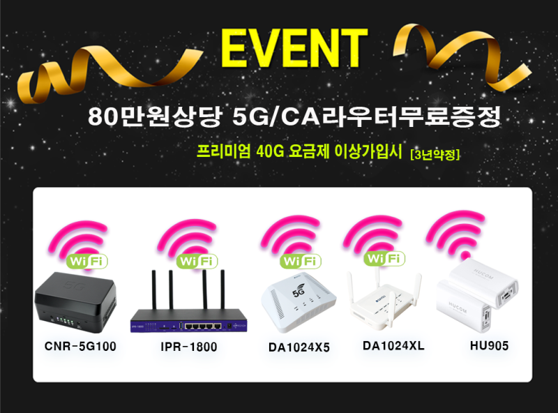 5g라우터 cnr-5g100 제품소개및 속도 : 네이버 블로그