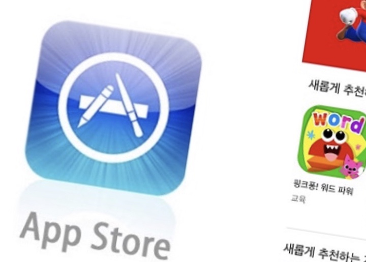  [Q&A] 애플 앱스토어에서 환불신청한 앱 삭제 및 사용여부