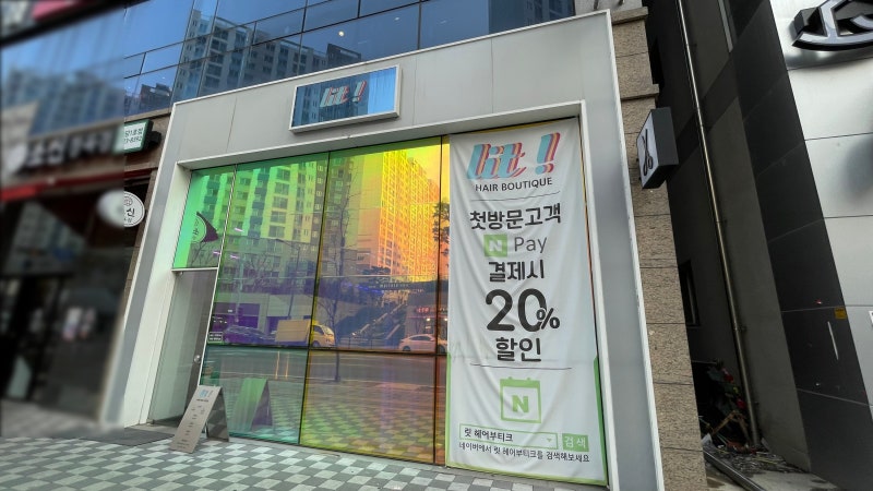 불당동미용실 릿헤어부티크 힙하고 트렌디한미용실 : 네이버 블로그 불당동미용실 릿헤어부티크 힙하고 트렌디한미용실 : 네이버 블로그