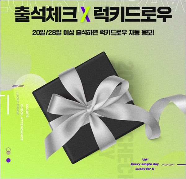 신세계면세점 02월 출석체크x럭키드로우 이벤트(스벅등 600명)추첨 신세계면세점 02월 출석체크x럭키드로우 이벤트(스벅등 600명)추첨