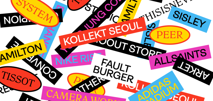  [더현대 서울 인사이트] part3. 머천다이징 Merchandising : 오직 거기에서만