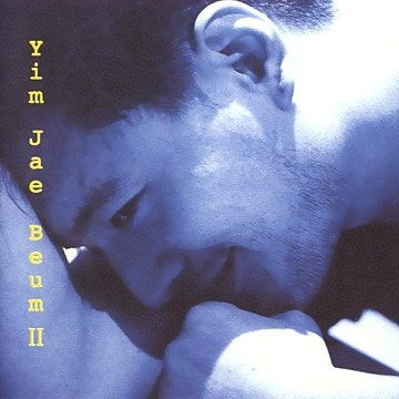 임재범 - 그대는 어디에 [곡정보,가사,노래듣기,음원]